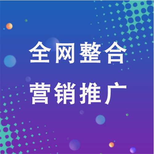 中堂镇企业网络推广老是没有客户的原因是什么呢