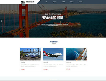 中堂镇物流运输