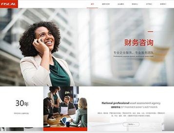 中堂镇金融财务