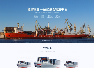 中堂镇易途物流